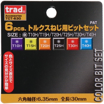 6pcs.トルクスねじ用ビットセット trad