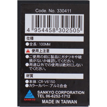 ユニバーサルビットアダプター trad