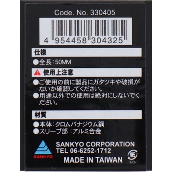 差替式首振りソケットアダプター 9.5mm - trad