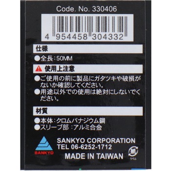 差替式首振りソケットアダプター 12.7mm trad