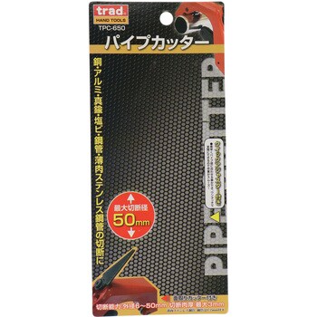 TRAD パイプカッター trad