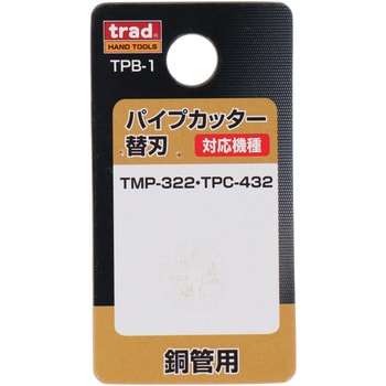 TMP-322・TPC-432用 替刃 trad