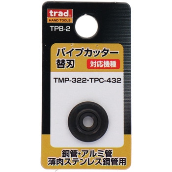 TMP-322・TPC-432用 替刃 trad