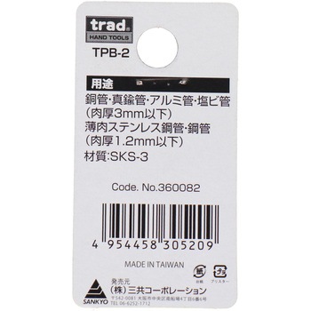 TMP-322・TPC-432用 替刃 trad