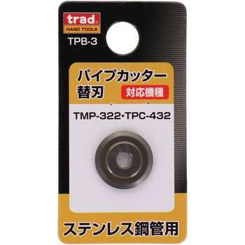 TMP-322・TPC-432用 替刃 trad
