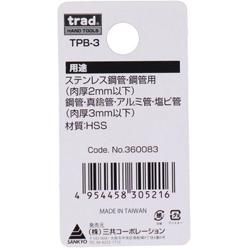 TMP-322・TPC-432用 替刃 trad