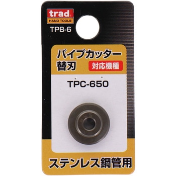 TPC-650用 替刃 trad