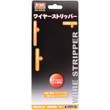 ワイヤーストリッパー trad