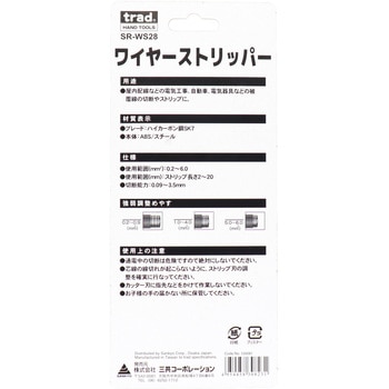 ワイヤーストリッパー trad