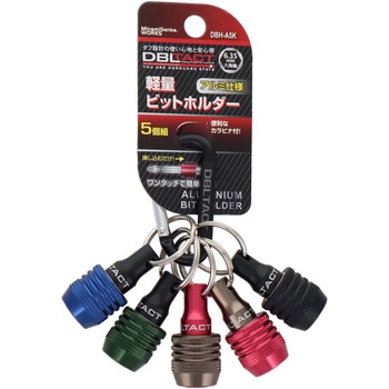 軽量ビットホルダー DBLTACT