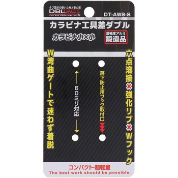 DBLTACTアルミツールフック ダブル DBLTACT