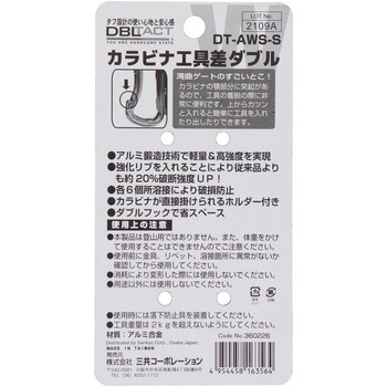 DBLTACTアルミツールフック ダブル DBLTACT