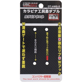 DBLTACTアルミツールフック ダブル DBLTACT