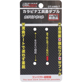 DBLTACTアルミツールフック ダブル DBLTACT