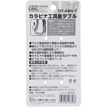 DBLTACTアルミツールフック ダブル DBLTACT