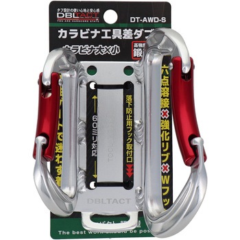 DBLTACTアルミツールフック ダブル DBLTACT