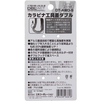 DBLTACTアルミツールフック ダブル DBLTACT