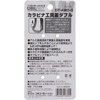 DBLTACTアルミツールフック ダブル DBLTACT