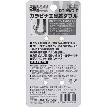 DBLTACTアルミツールフック ダブル DBLTACT
