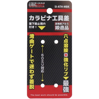 アルミツールフック DBLTACT