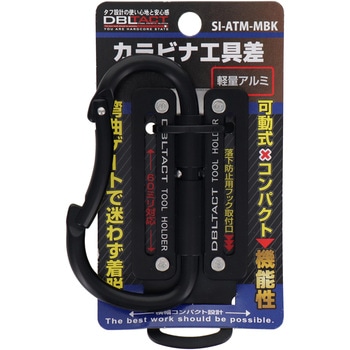 可動式アルミツールフック DBLTACT