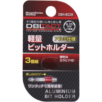 DBLTACT 軽量ビットホルダー 3P DBLTACT
