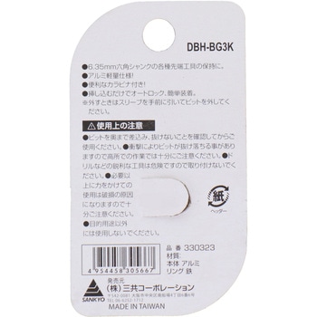 DBLTACT 軽量ビットホルダー 3P DBLTACT