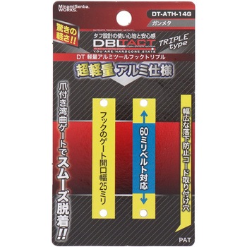 DBLTACT アルミツールフック - DBLTACT