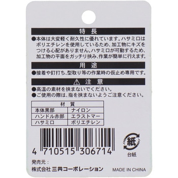 ナイロンバネクランプ CUSTOM KOBO