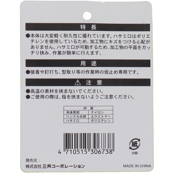 ナイロンバネクランプ CUSTOM KOBO
