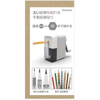 太い鉛筆も削れる手動鉛筆削り ナカバヤシ