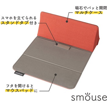 スマウス マウスパッド付きマルチケース ナカバヤシ