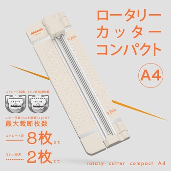 ロータリーカッターコンパクトA4 ナカバヤシ
