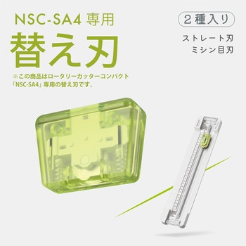 スライドカッタースリムA4用替え刃 - ナカバヤシ