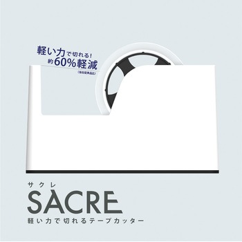 テープカッターSACRE - ナカバヤシ