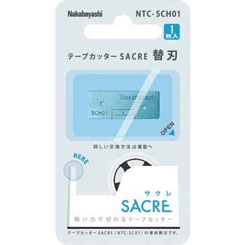 テープカッターSACRE替刃1枚入 ナカバヤシ