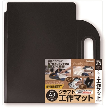 カッターマット専用クラフト工作マット ナカバヤシ