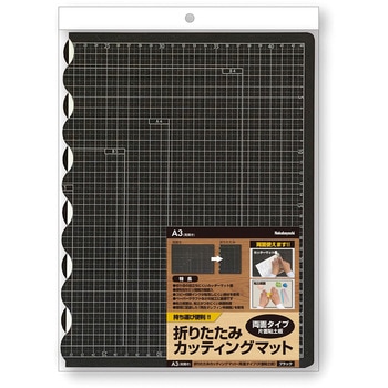 折りたたみカッターマット両面粘土板A3 ナカバヤシ