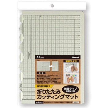 折りたたみカッターマット両面粘土板A4 - ナカバヤシ
