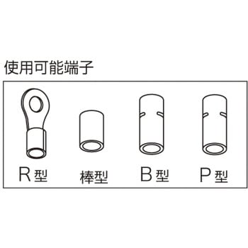 手動片手式圧着工具裸端子用 泉精器製作所