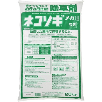 ネコソギメガⅢ粒剤 レインボー薬品
