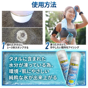 瞬間冷却クールスタンプス ムース