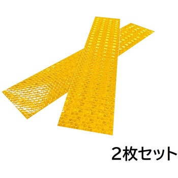 高輝度反射シートステッカー(2枚) セーフラン安全用品
