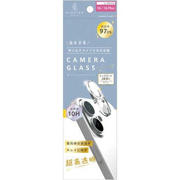 ajouter アジュテ iPhone 16 / 16 Plus [PicPro] トップコート2度塗り 最高峰の透過率 キレイに映す超高透明 カメラレンズ保護ガラス トリニティ