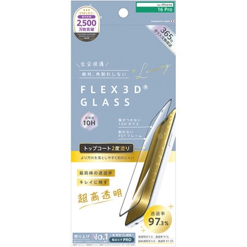 ajouter アジュテ iPhone 16 Pro [FLEX 3D] トップコート2度塗り 最高峰の透過率 キレイに映す超高透明 複合フレームガラス ブラック トリニティ
