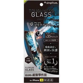 iPhone 16 / 15 / 15 Pro / 14 Pro [Toughness Glass] ケースとの相性抜群 超耐衝撃 ゴリラガラス 黄色くないブルーライト低減 画面保護強化ガラス 光沢 トリニティ