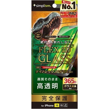 iPhone 16 / 15 / 14 Pro [FLEX 3D] Dinorex 高透明 複合フレームガラス ブラック - トリニティ