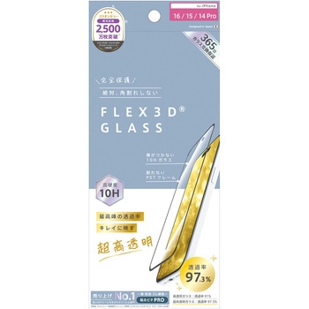 ajouter アジュテ iPhone 16 / 15 / 14 Pro [FLEX 3D] 最高峰の透過率 キレイに映す超高透明 複合フレームガラス ブラック トリニティ