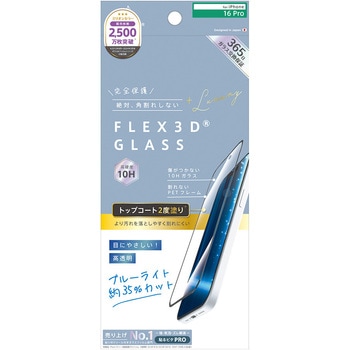ajouter アジュテ iPhone 16 Pro [FLEX 3D] トップコート2度塗り 目にやさしい ブルーライト低減 複合フレームガラス ブラック トリニティ