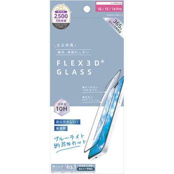 ajouter アジュテ iPhone 16 / 15 / 14 Pro [FLEX 3D] 目にやさしい ブルーライト低減 複合フレームガラス ブラック トリニティ